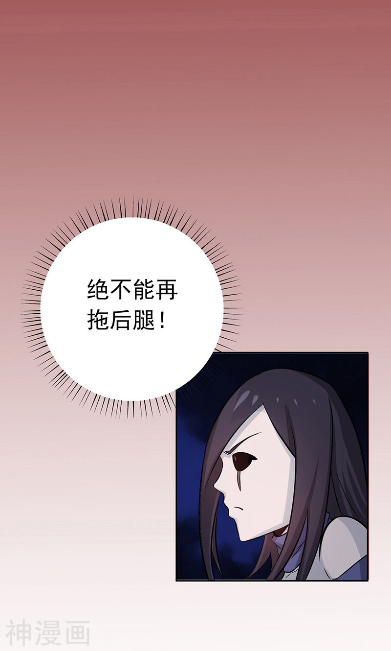 地府我开的第136话 极意流登场(54P)