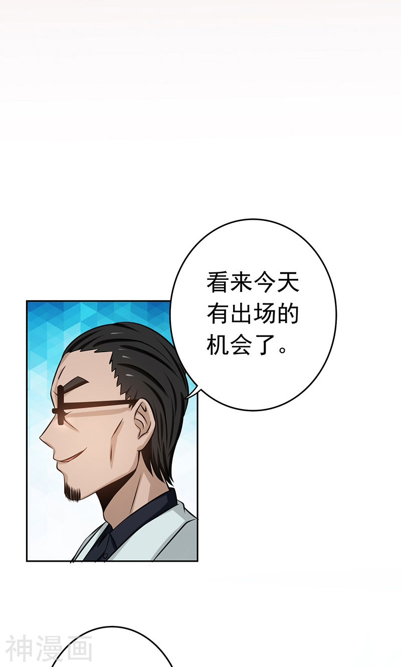 地府我开的第136话 极意流登场(54P)