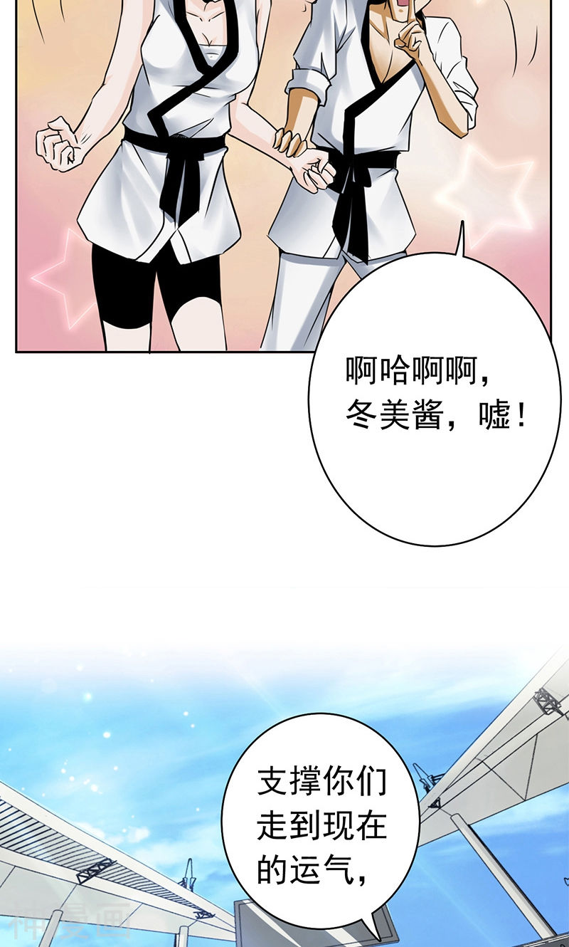 地府我开的第136话 极意流登场(54P)