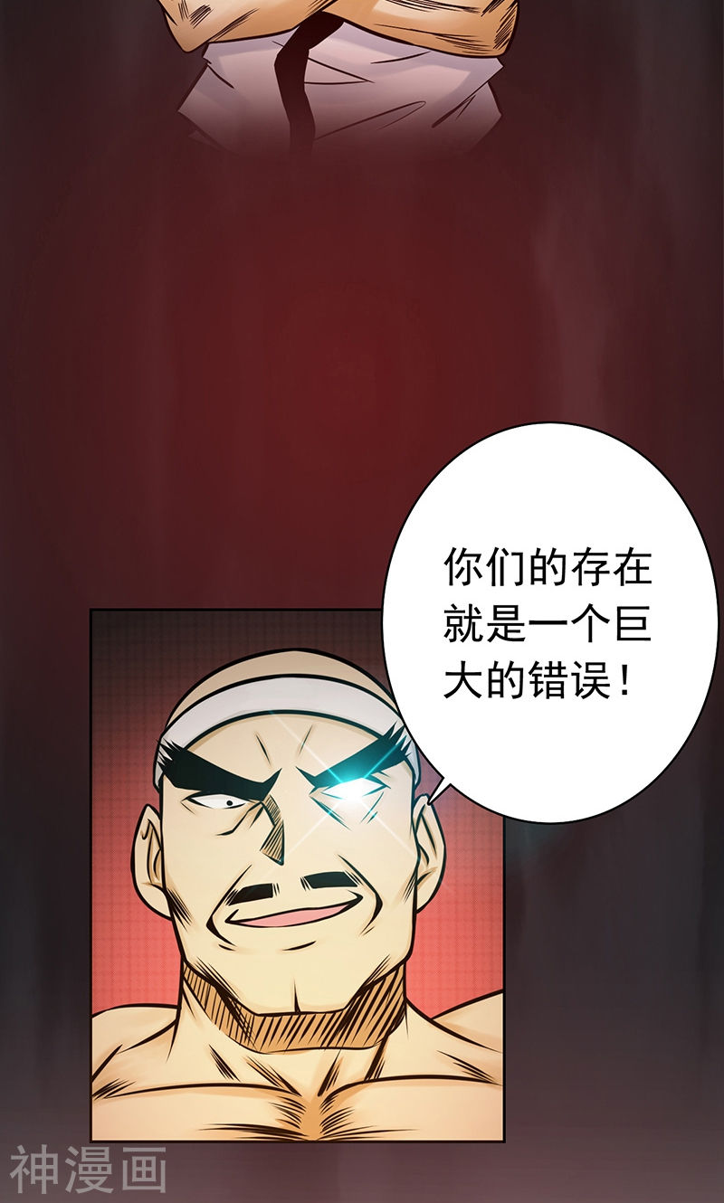 地府我开的第136话 极意流登场(54P)