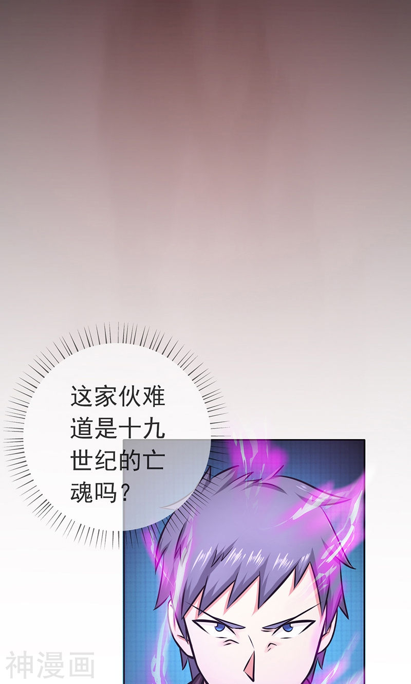 地府我开的第136话 极意流登场(54P)