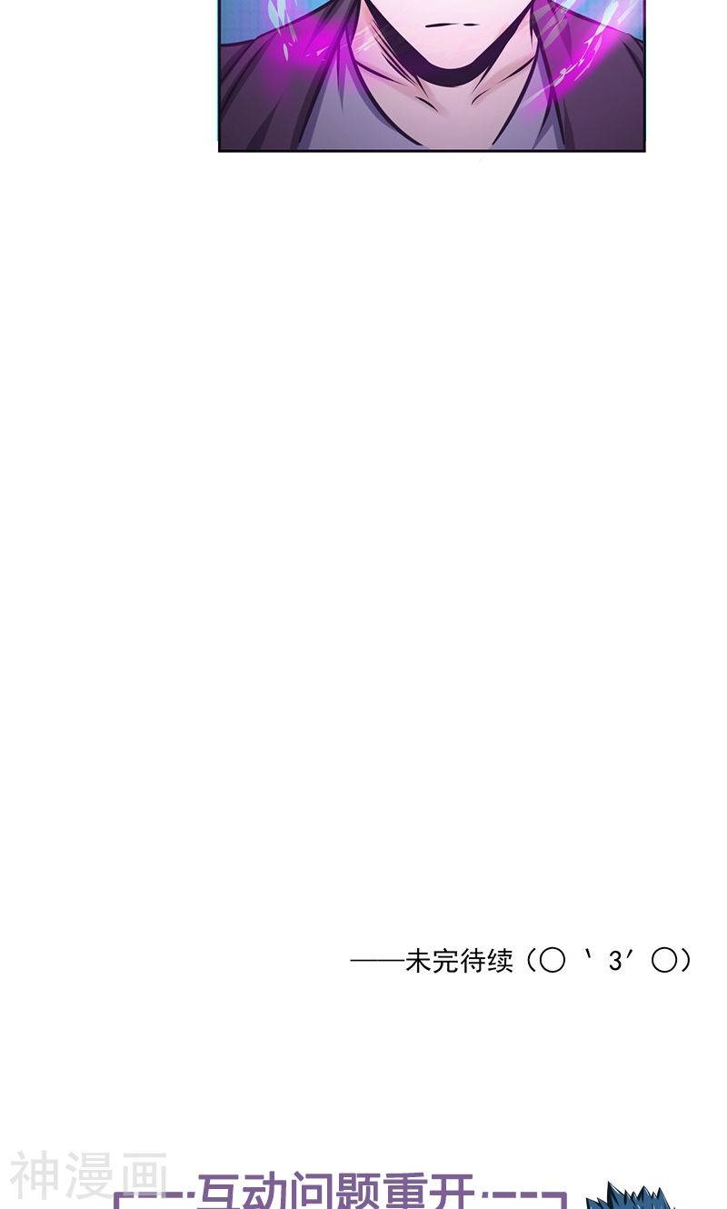 地府我开的第136话 极意流登场(54P)