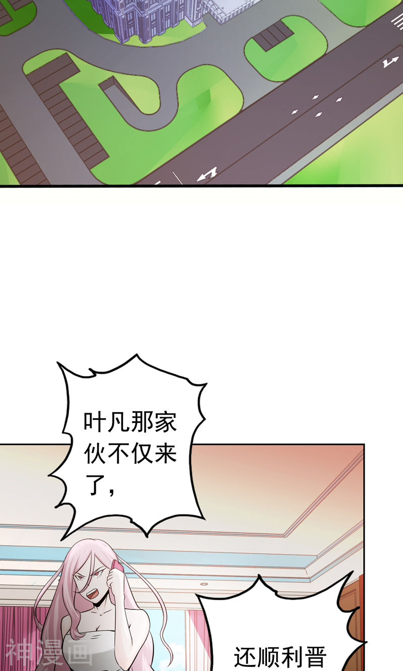 地府我开的第136话 极意流登场(54P)