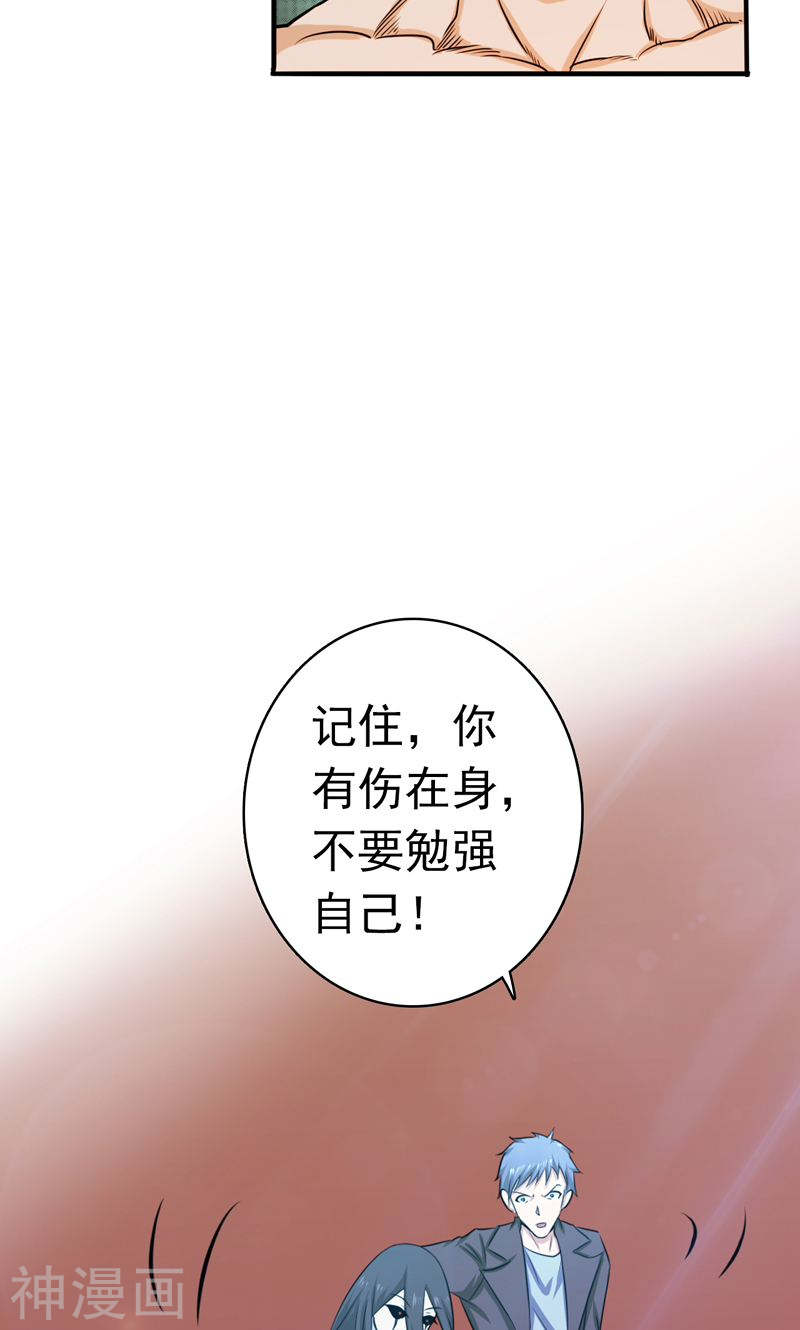 地府我开的第137话 对不起！！(52P)