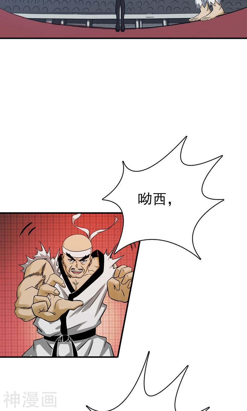 地府我开的第137话 对不起！！(52P)