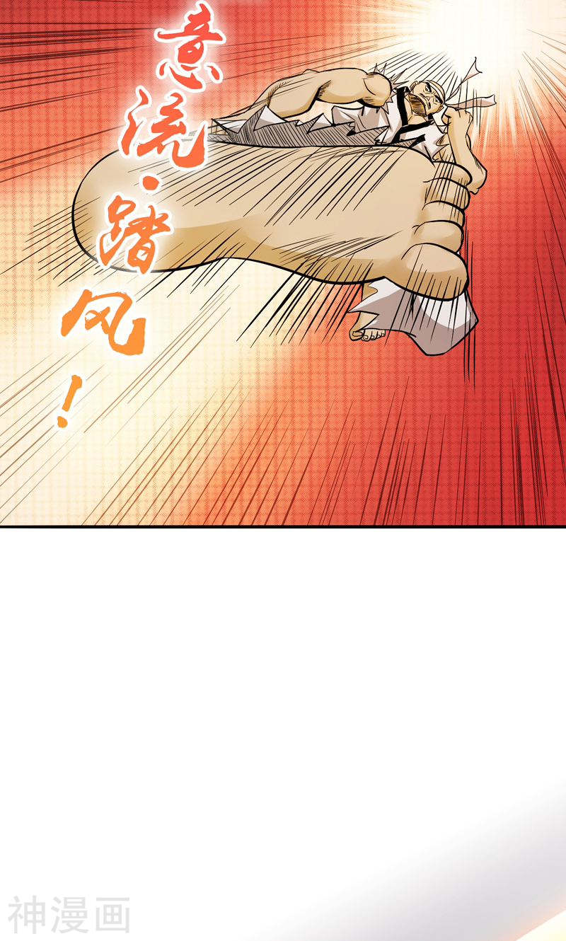 地府我开的第137话 对不起！！(52P)