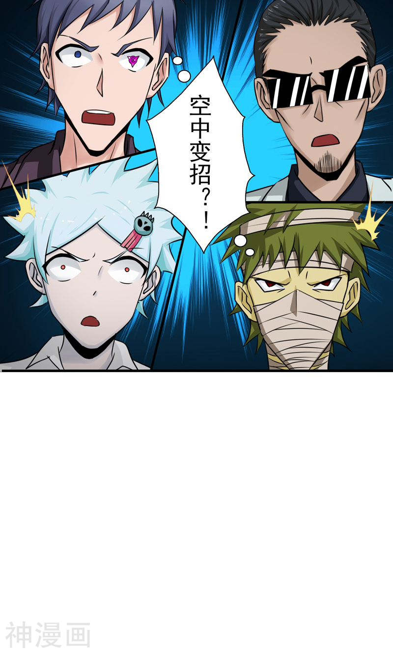 地府我开的第137话 对不起！！(52P)