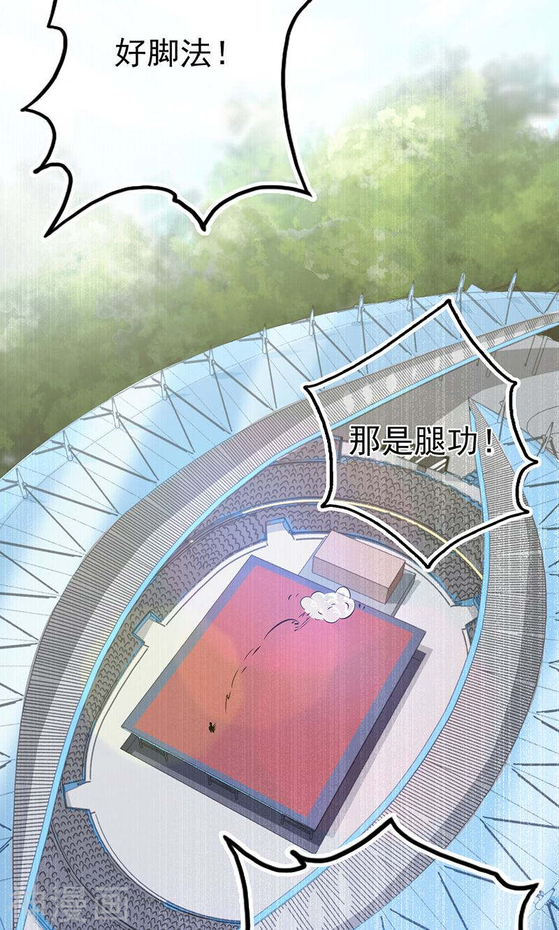 地府我开的第137话 对不起！！(52P)