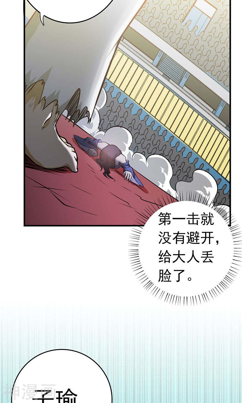 地府我开的第137话 对不起！！(52P)