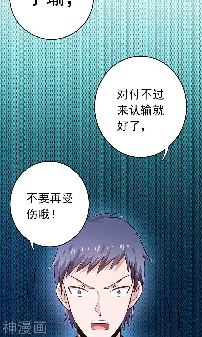 地府我开的第137话 对不起！！(52P)