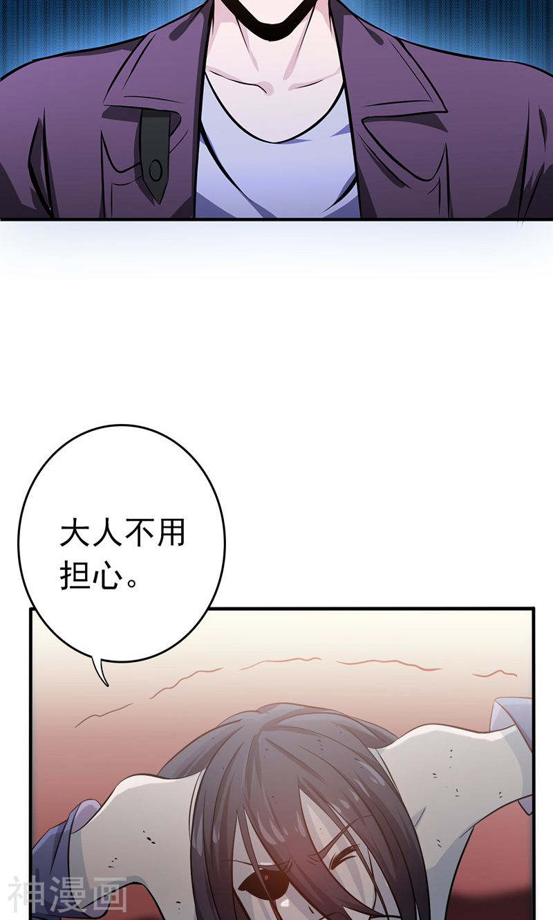 地府我开的第137话 对不起！！(52P)