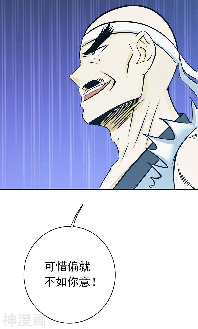 地府我开的第137话 对不起！！(52P)
