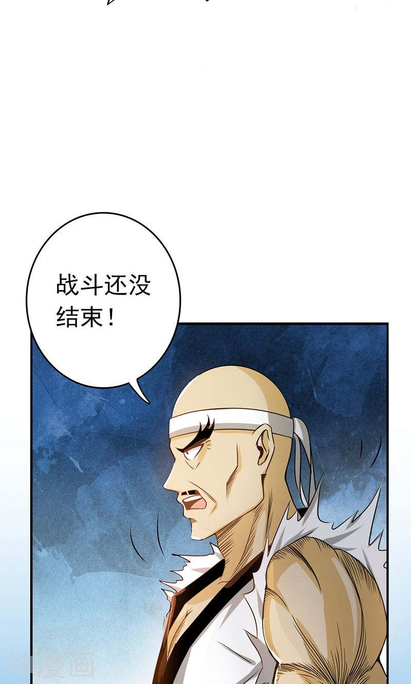 地府我开的第137话 对不起！！(52P)
