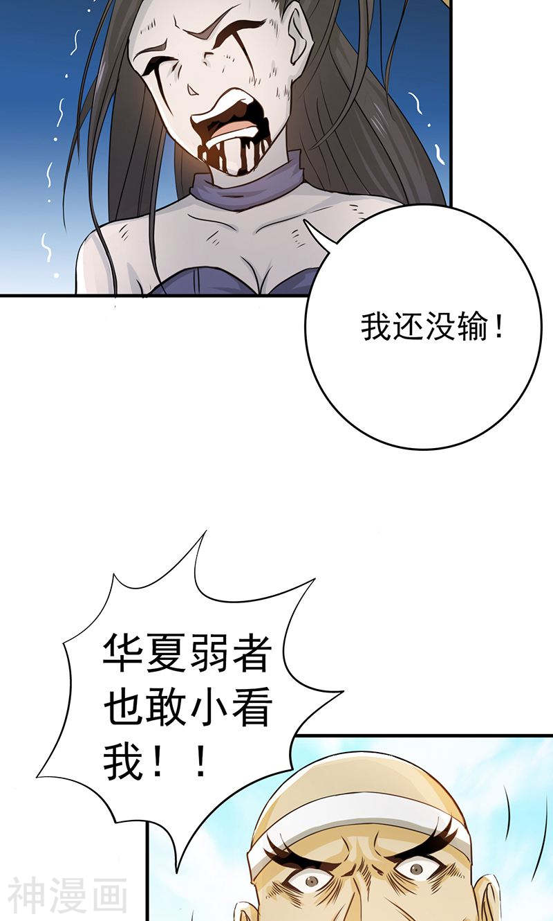 地府我开的第137话 对不起！！(52P)