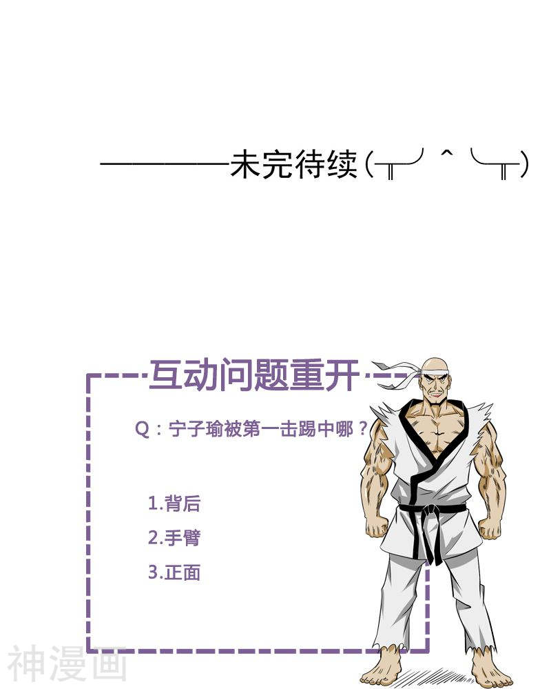 地府我开的第137话 对不起！！(52P)
