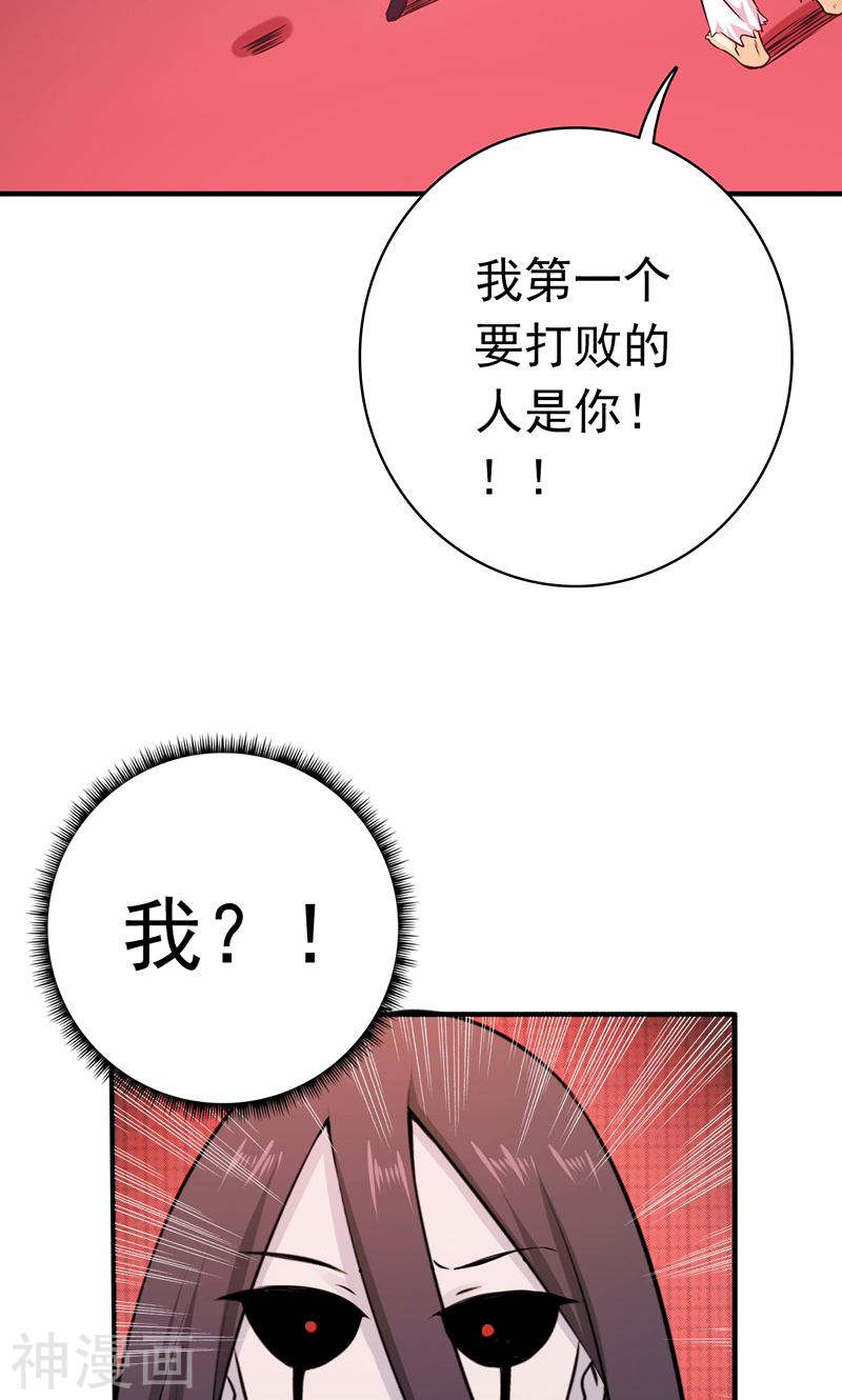 地府我开的第137话 对不起！！(52P)