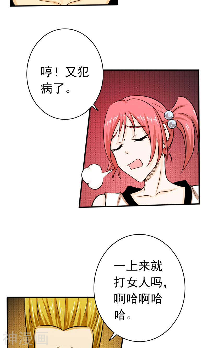 地府我开的第137话 对不起！！(52P)