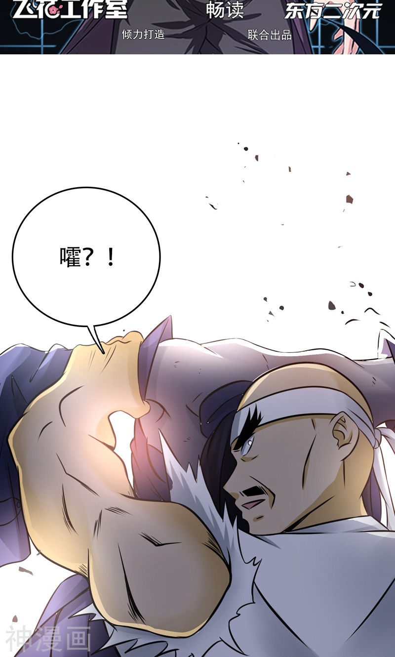 地府我开的第138话 凡锁有象(45P)