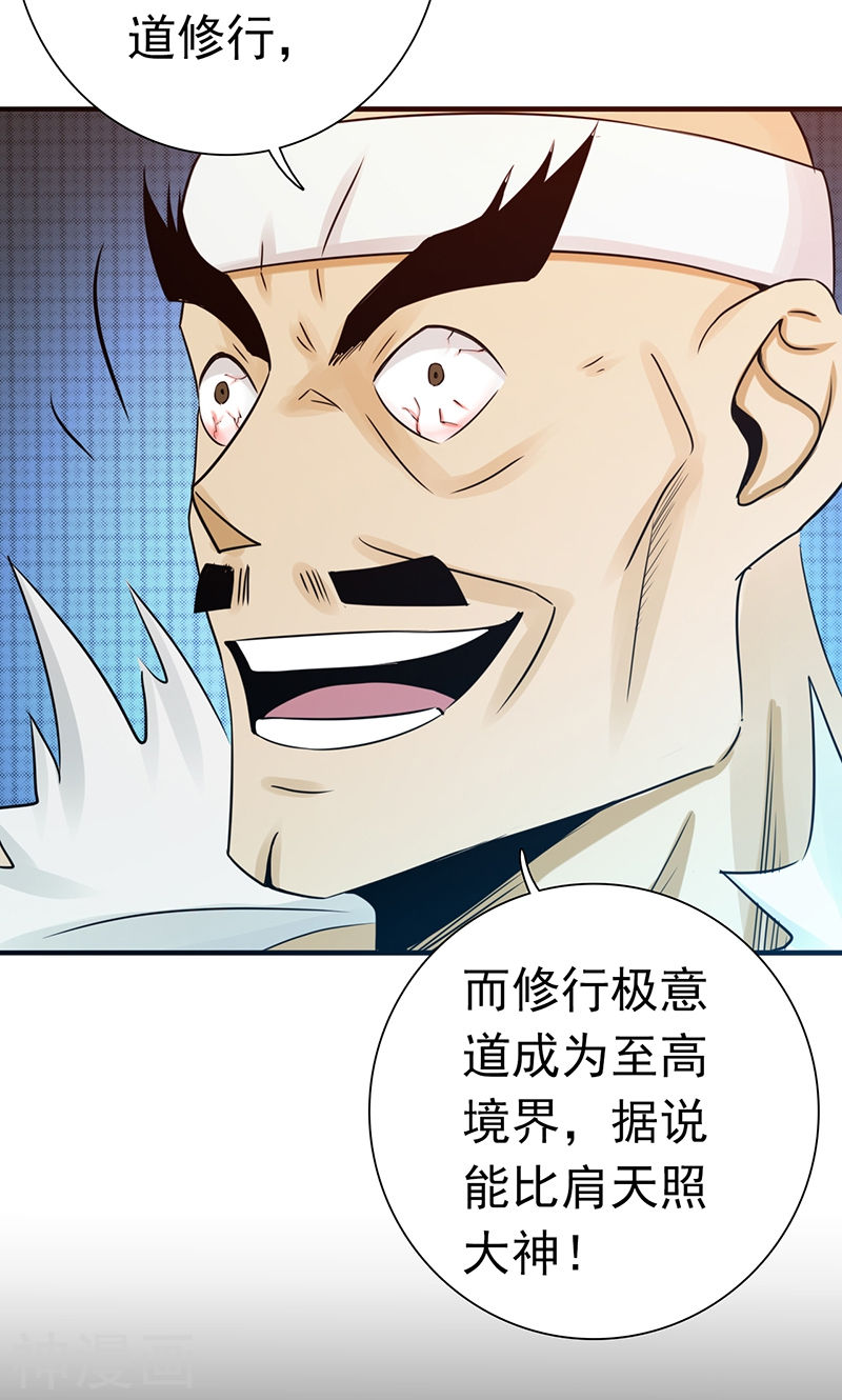 地府我开的第138话 凡锁有象(45P)