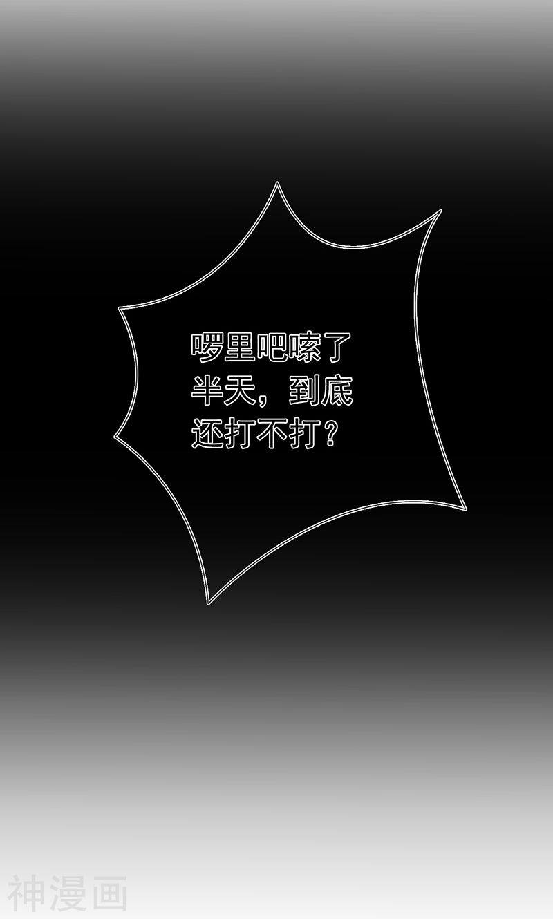 地府我开的第138话 凡锁有象(45P)