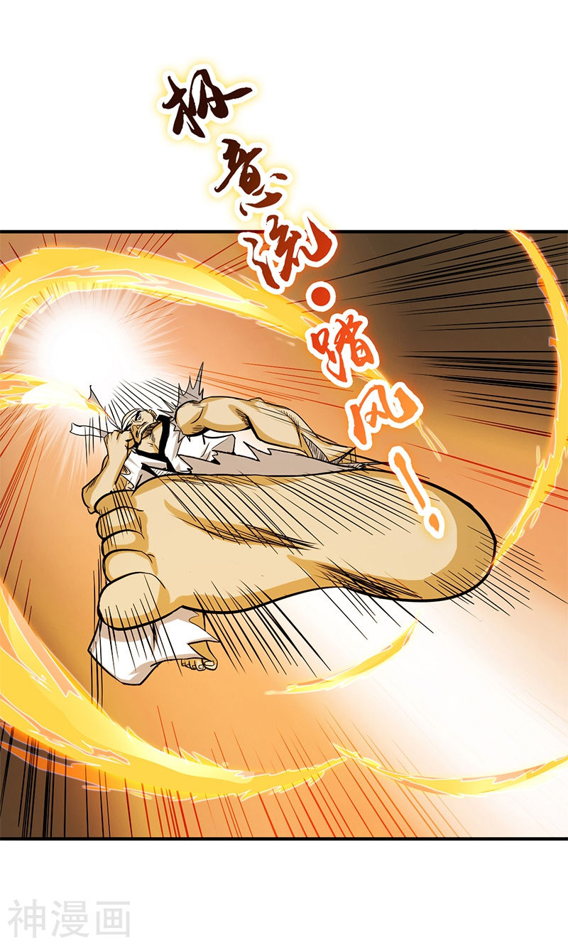 地府我开的第138话 凡锁有象(45P)