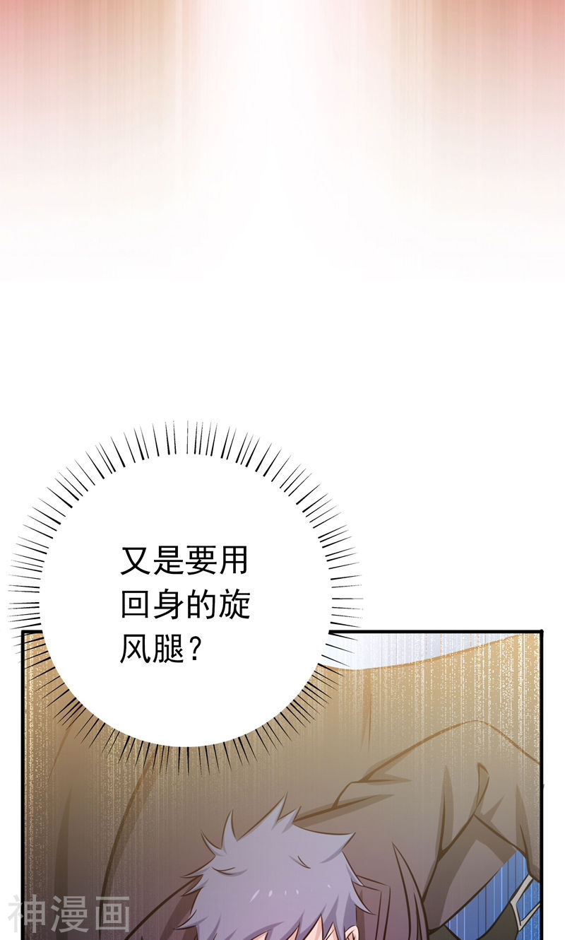 地府我开的第138话 凡锁有象(45P)