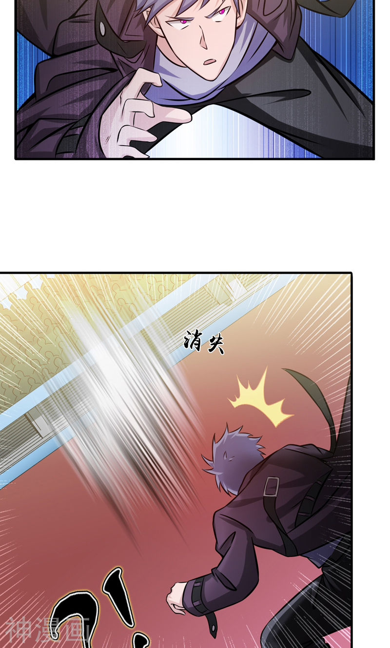 地府我开的第138话 凡锁有象(45P)