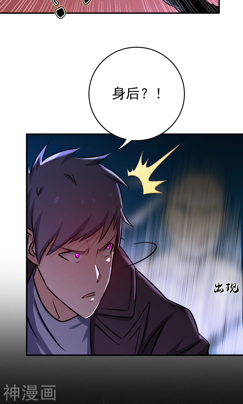 地府我开的第138话 凡锁有象(45P)