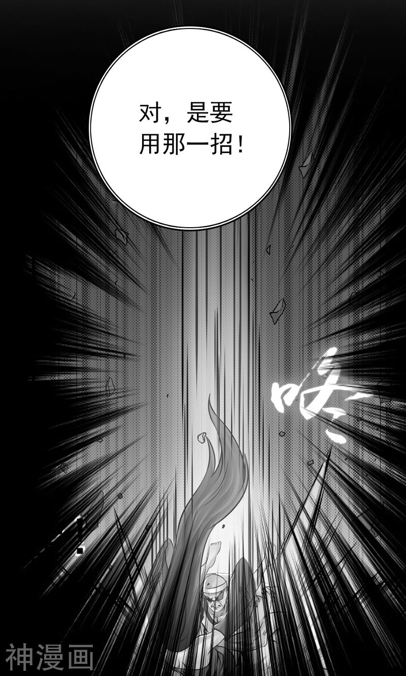 地府我开的第138话 凡锁有象(45P)