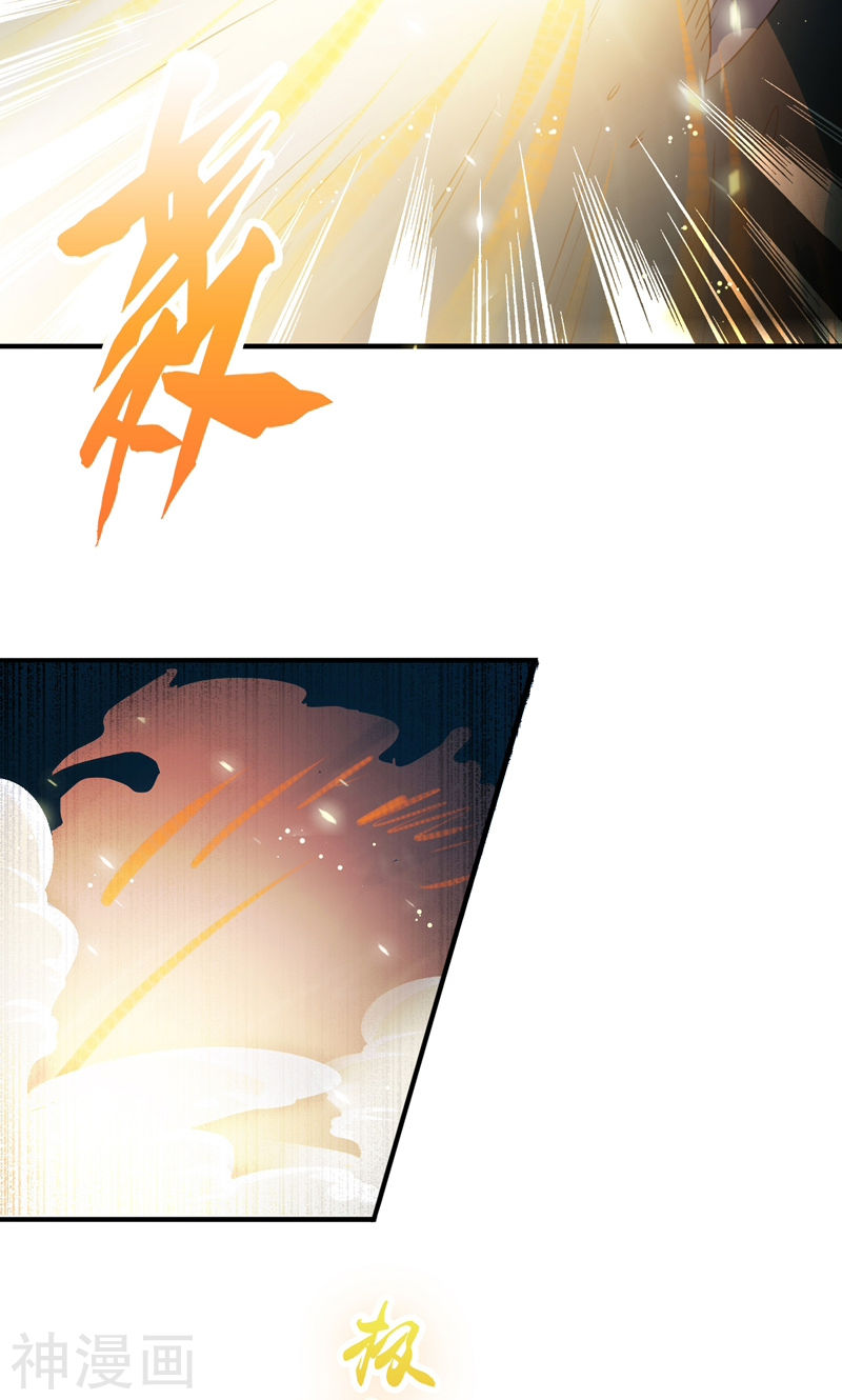 地府我开的第138话 凡锁有象(45P)