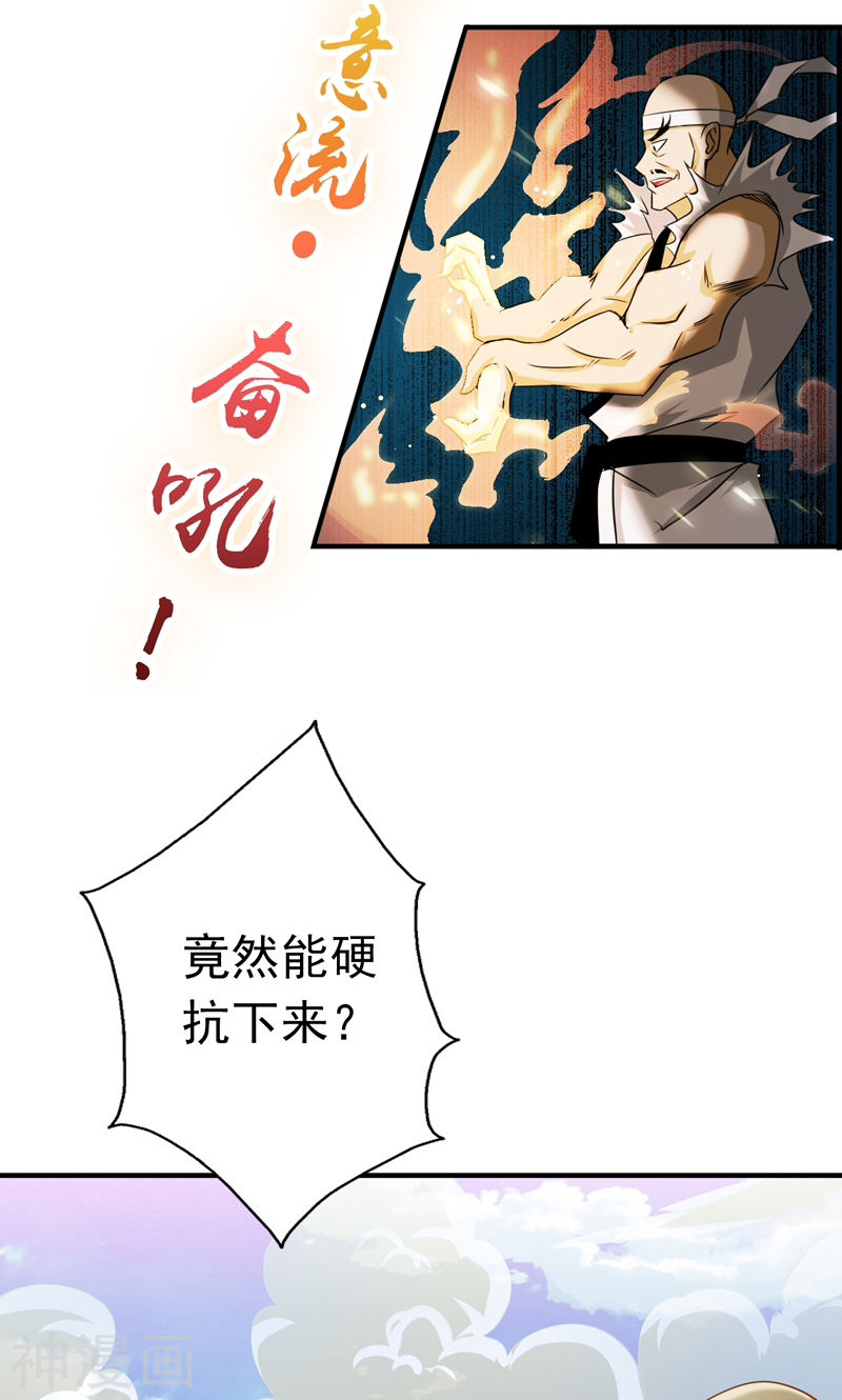 地府我开的第138话 凡锁有象(45P)