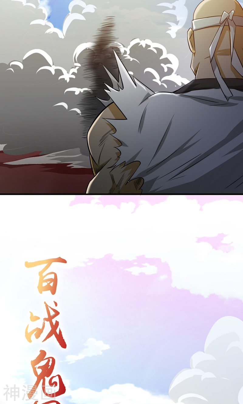 地府我开的第138话 凡锁有象(45P)