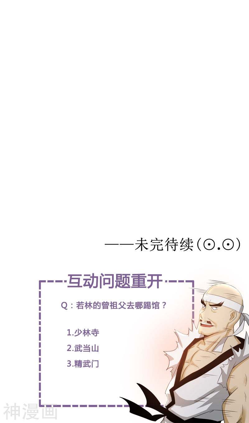 地府我开的第138话 凡锁有象(45P)