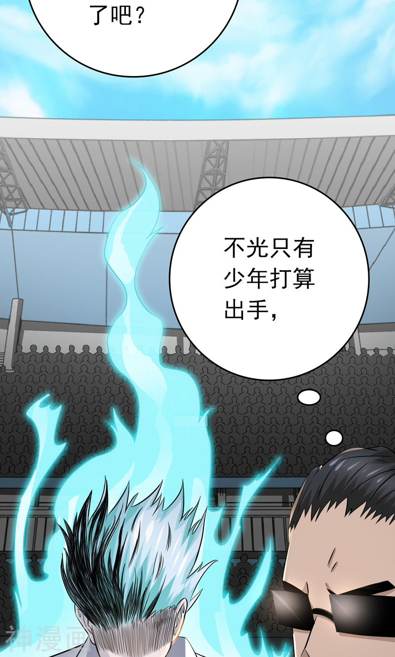 地府我开的第138话 凡锁有象(45P)