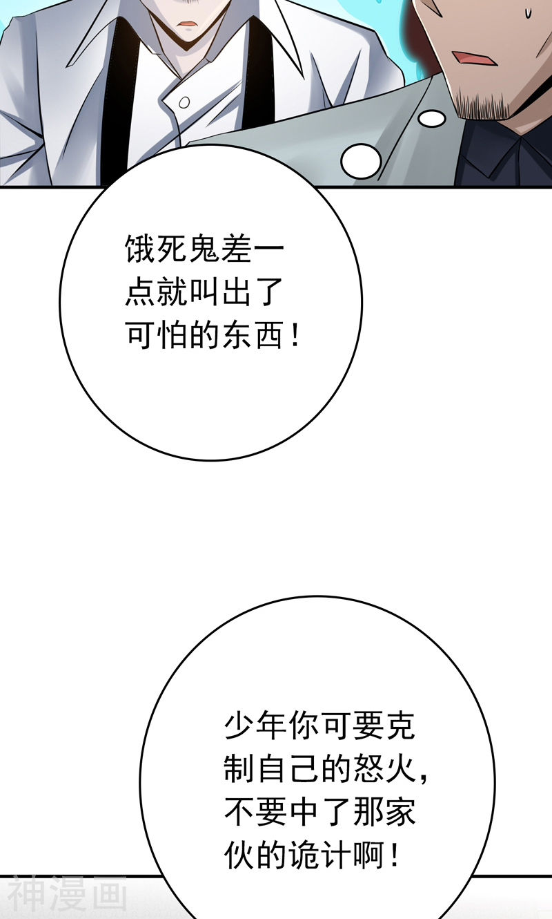 地府我开的第138话 凡锁有象(45P)