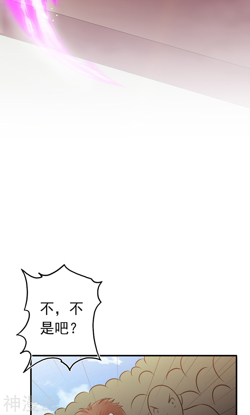 地府我开的第139话 大天狗(49P)
