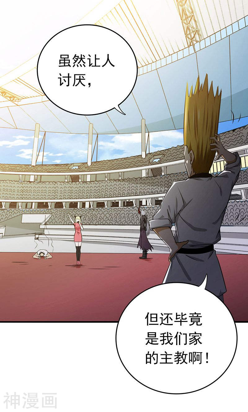 地府我开的第139话 大天狗(49P)