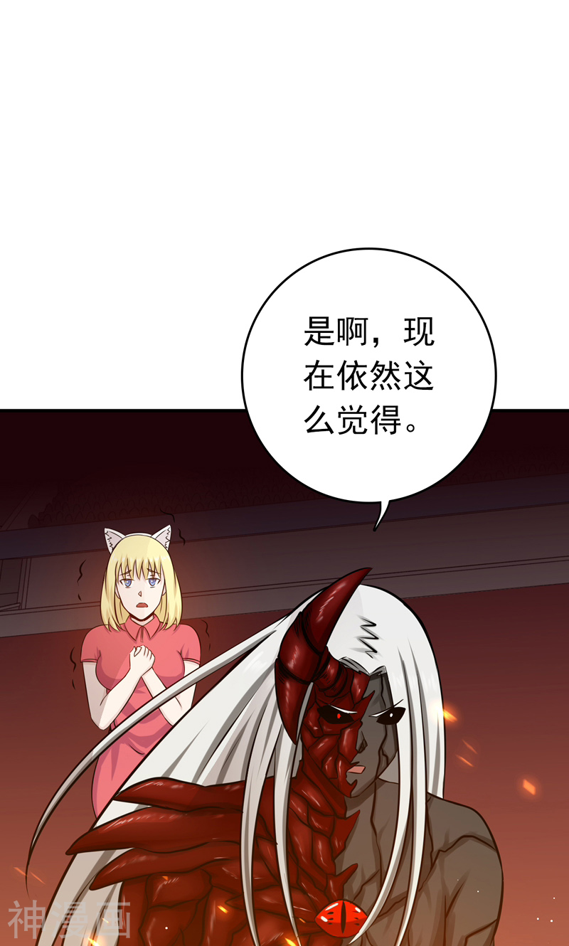 地府我开的第139话 大天狗(49P)