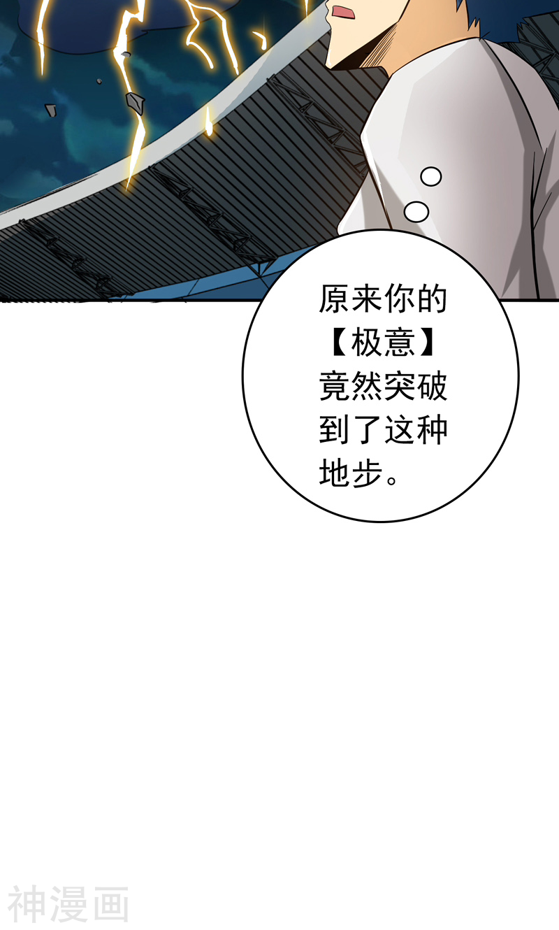 地府我开的第139话 大天狗(49P)