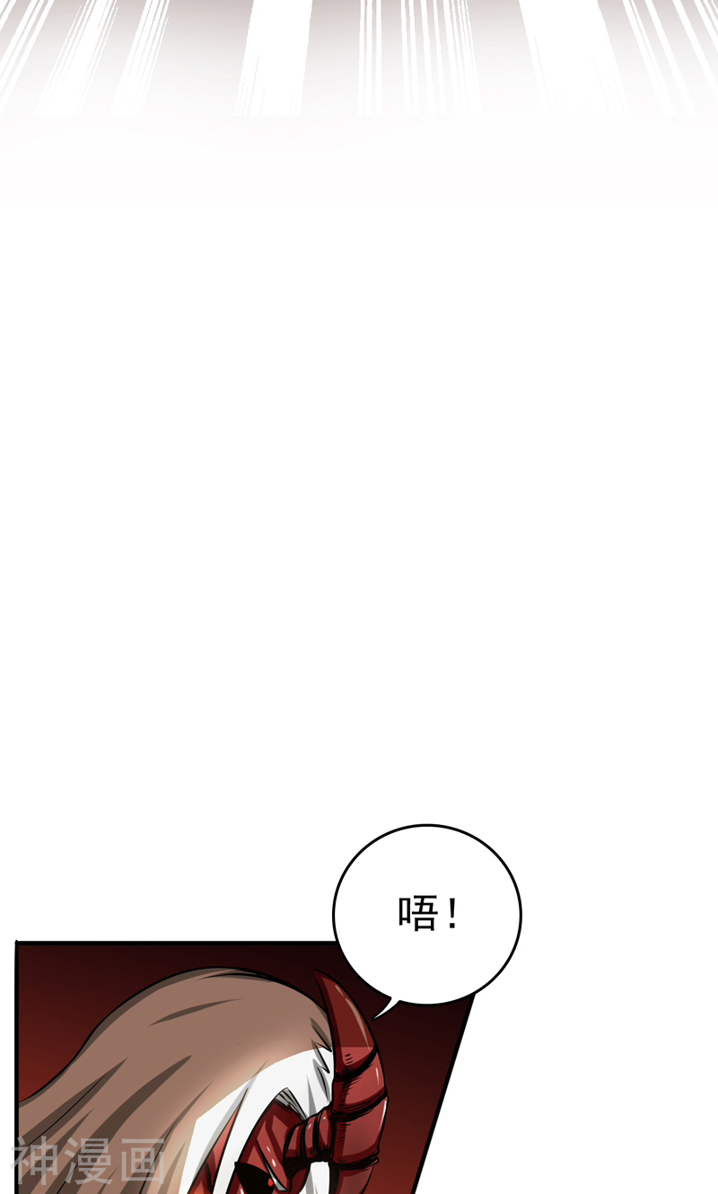地府我开的第139话 大天狗(49P)