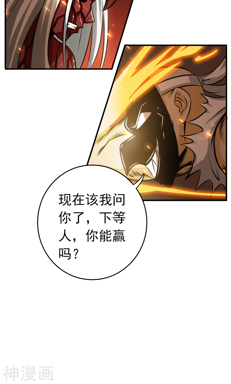 地府我开的第139话 大天狗(49P)