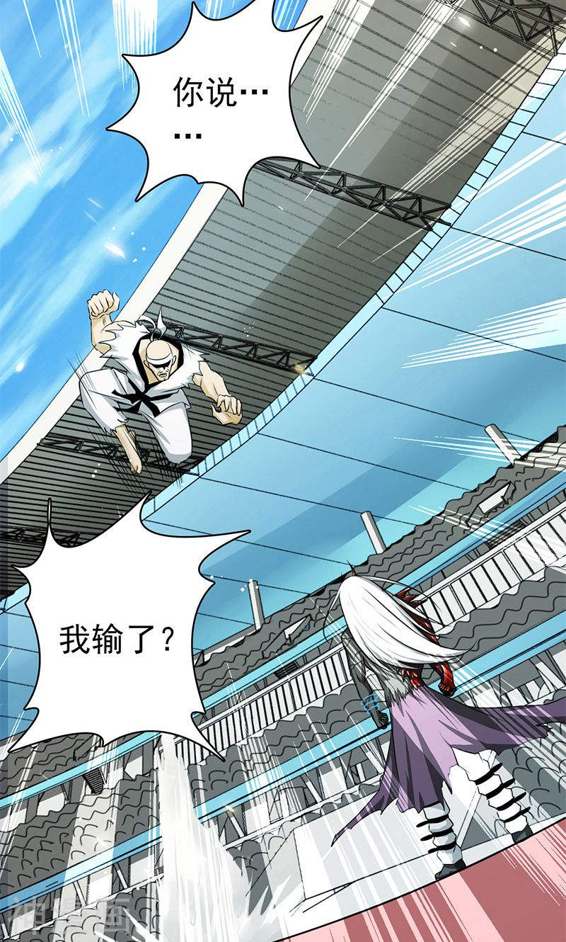 地府我开的第139话 大天狗(49P)