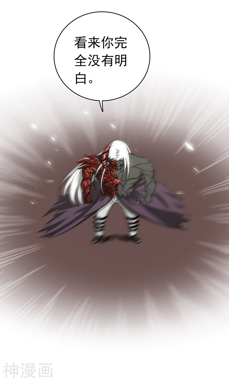 地府我开的第139话 大天狗(49P)