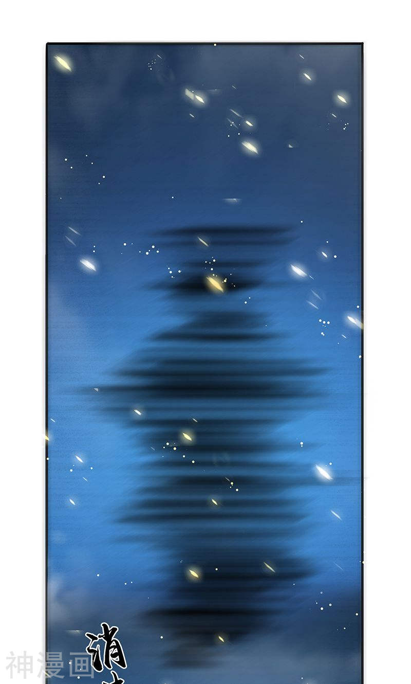 地府我开的第139话 大天狗(49P)
