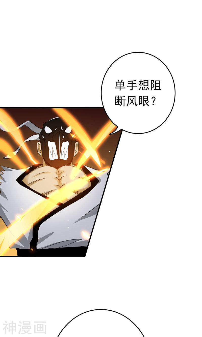 地府我开的第140话 等级突破(47P)