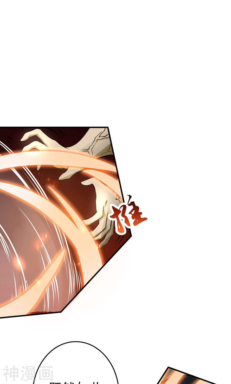 地府我开的第140话 等级突破(47P)