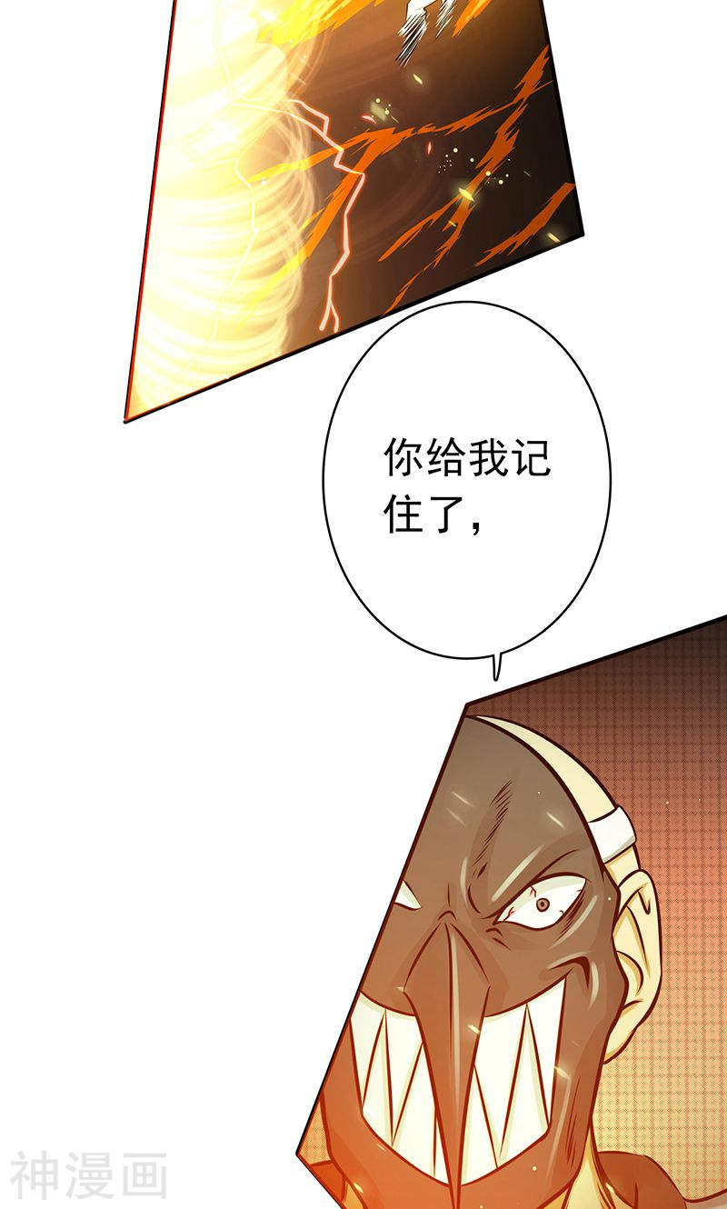 地府我开的第140话 等级突破(47P)