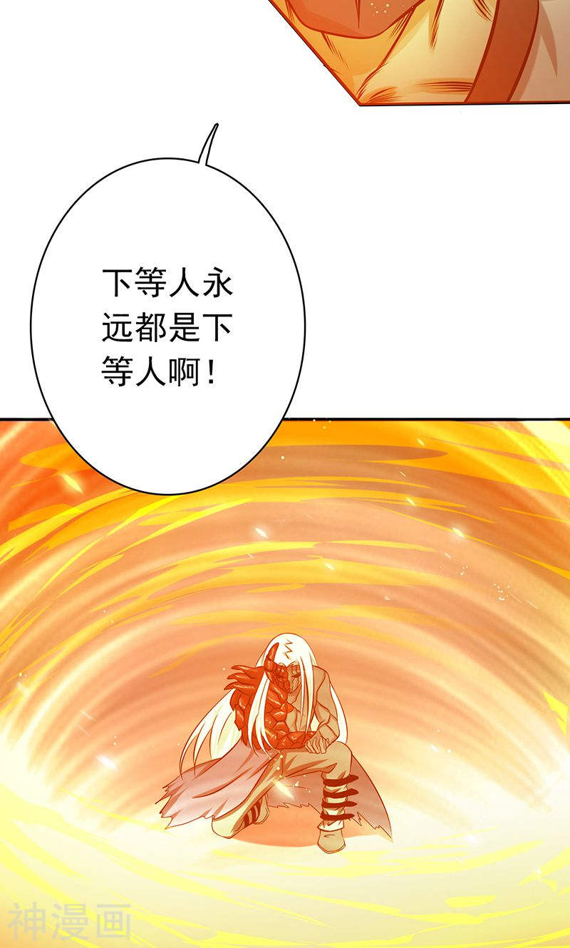 地府我开的第140话 等级突破(47P)
