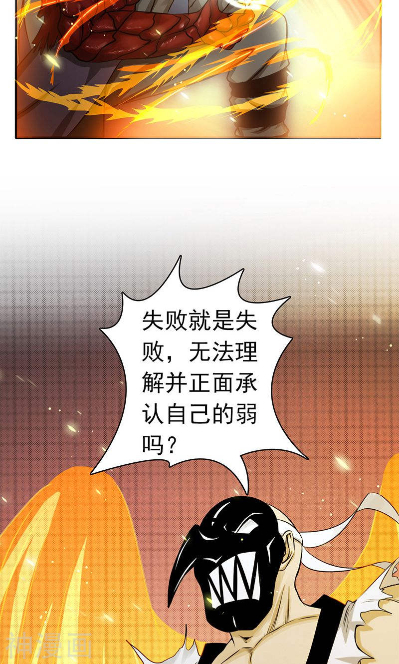 地府我开的第140话 等级突破(47P)