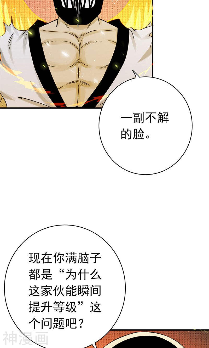 地府我开的第140话 等级突破(47P)